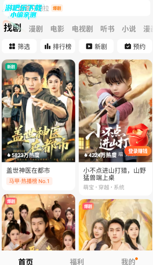 红柚免费短剧app官方最新版 正版下载渠道 手机追剧场景