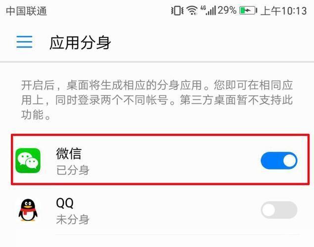 微民生活app手机版安卓安装步骤配图