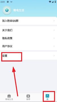 ΢������app�ֻ������ذ�װȫ������ͼ