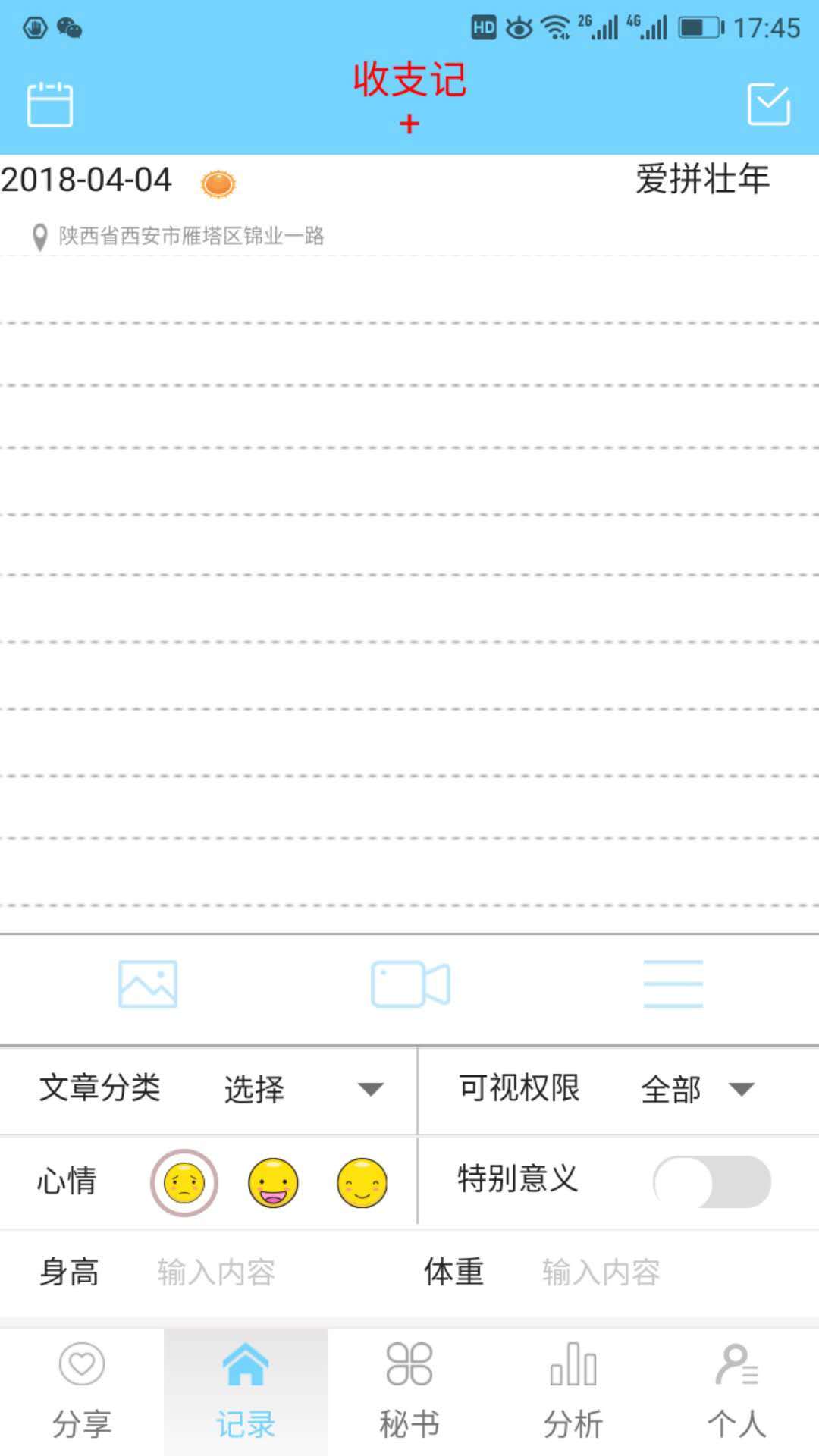 微民生活app手机版正版下载渠道对比配图