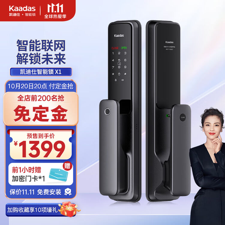 Kaadas Lock智能锁安装使用真实体验