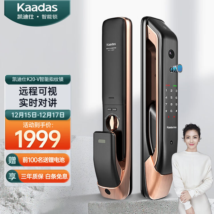 Kaadas Lock智能锁外观细节实拍