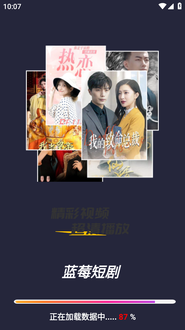 蓝果魔改短剧app官方最新版安装失败闪退问题排查示意图