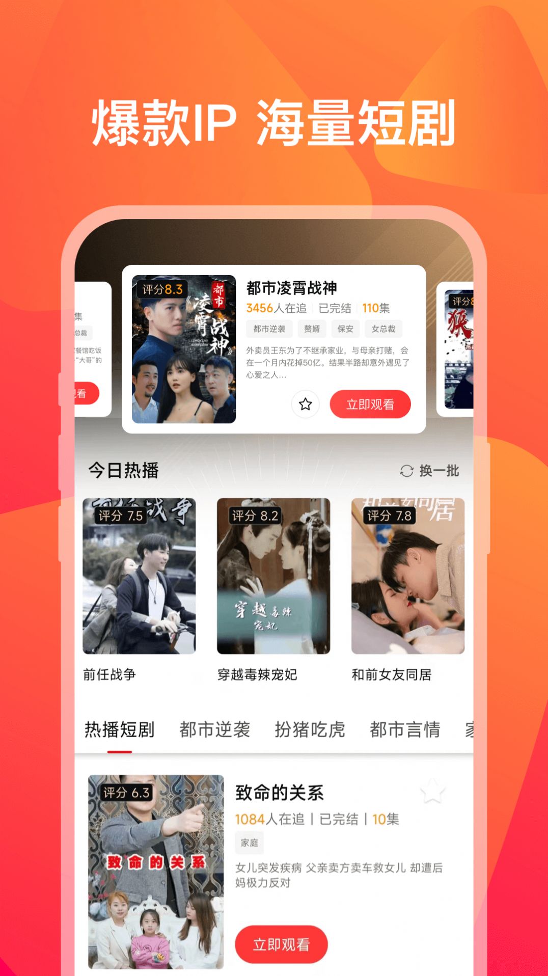 蓝果魔改短剧app官方最新版下载页面版本号与更新日志展示