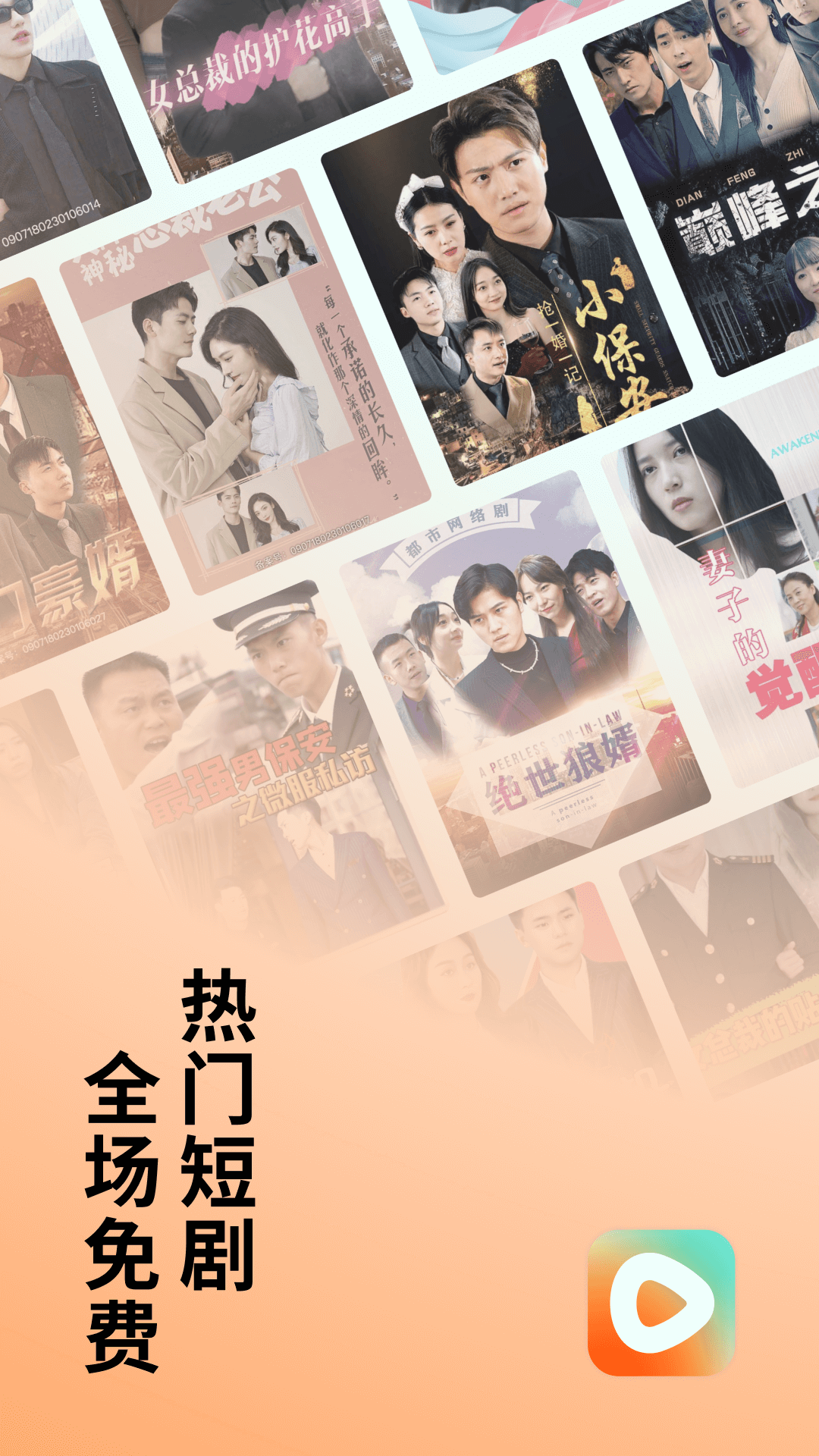 蓝果魔改短剧app官方最新版使用界面与短剧分类页面展示