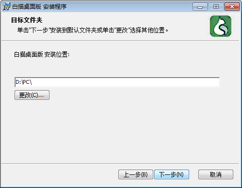 白描PDF官方正版电脑端下载页面与安装包 配图