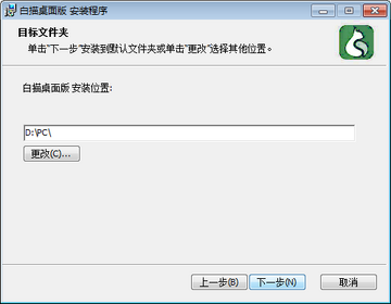 白描PDF官方正版电脑端下载页面与安装包 配图