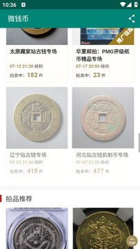 �ִ�Ǯ�����ֻ�Ǯ���ղؽ���ƽ̨ Ǯ�Ҽ��������뽻�ױ���˵��ҳ��