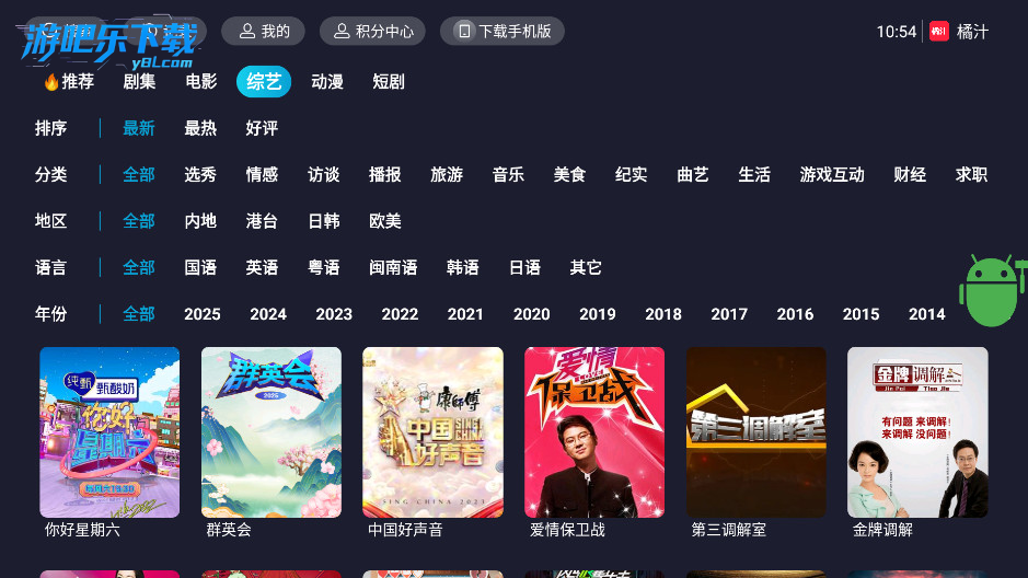 橘汁影视TV版安装包最新版 电视盒子装机全过程配图