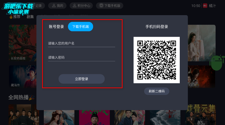 橘汁影视TV版安装包最新版 安装后闪退权限设置配图