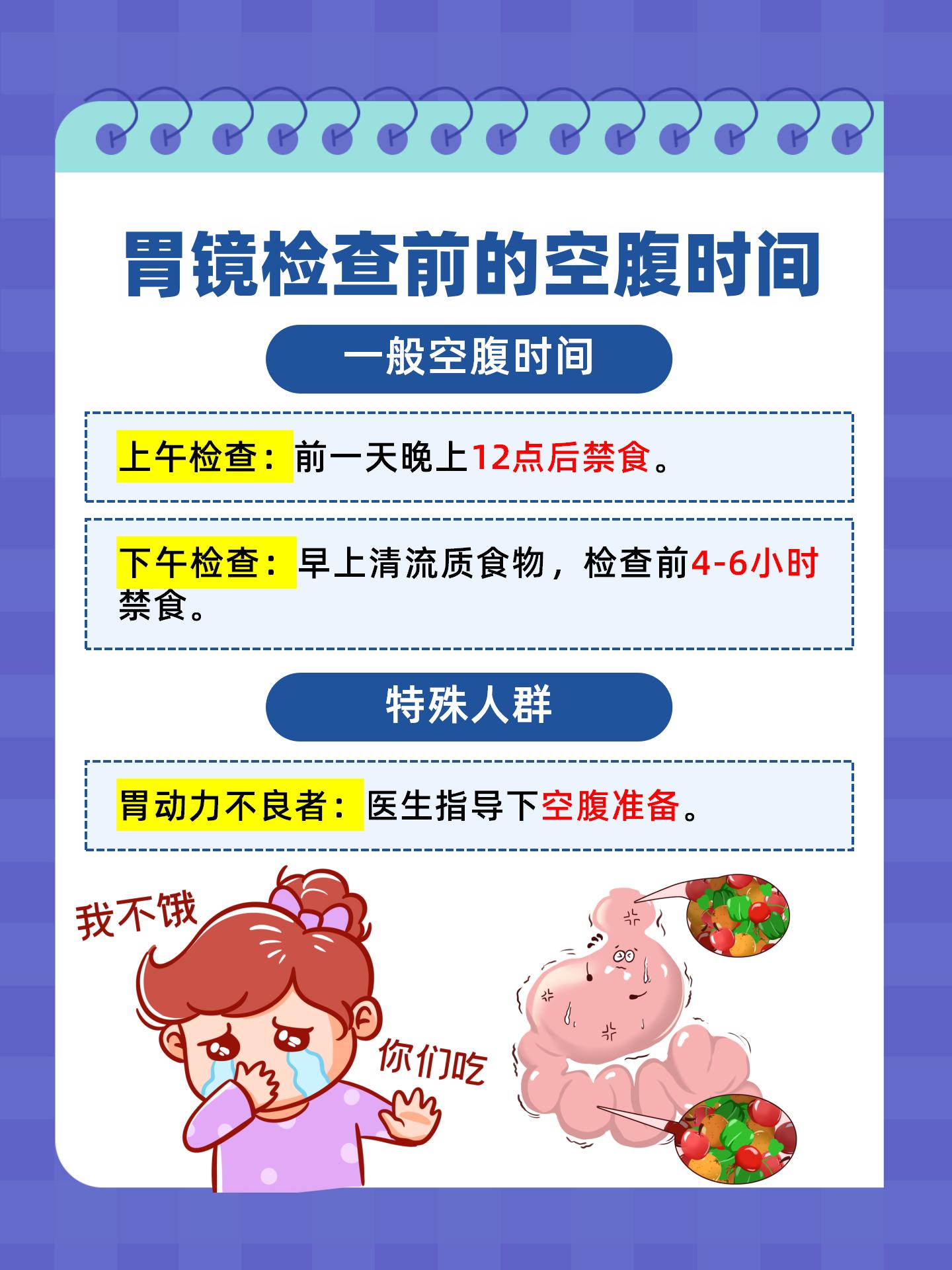 嘉会医疗 就医注意事项 检查空腹要求 带齐资料 避坑经验