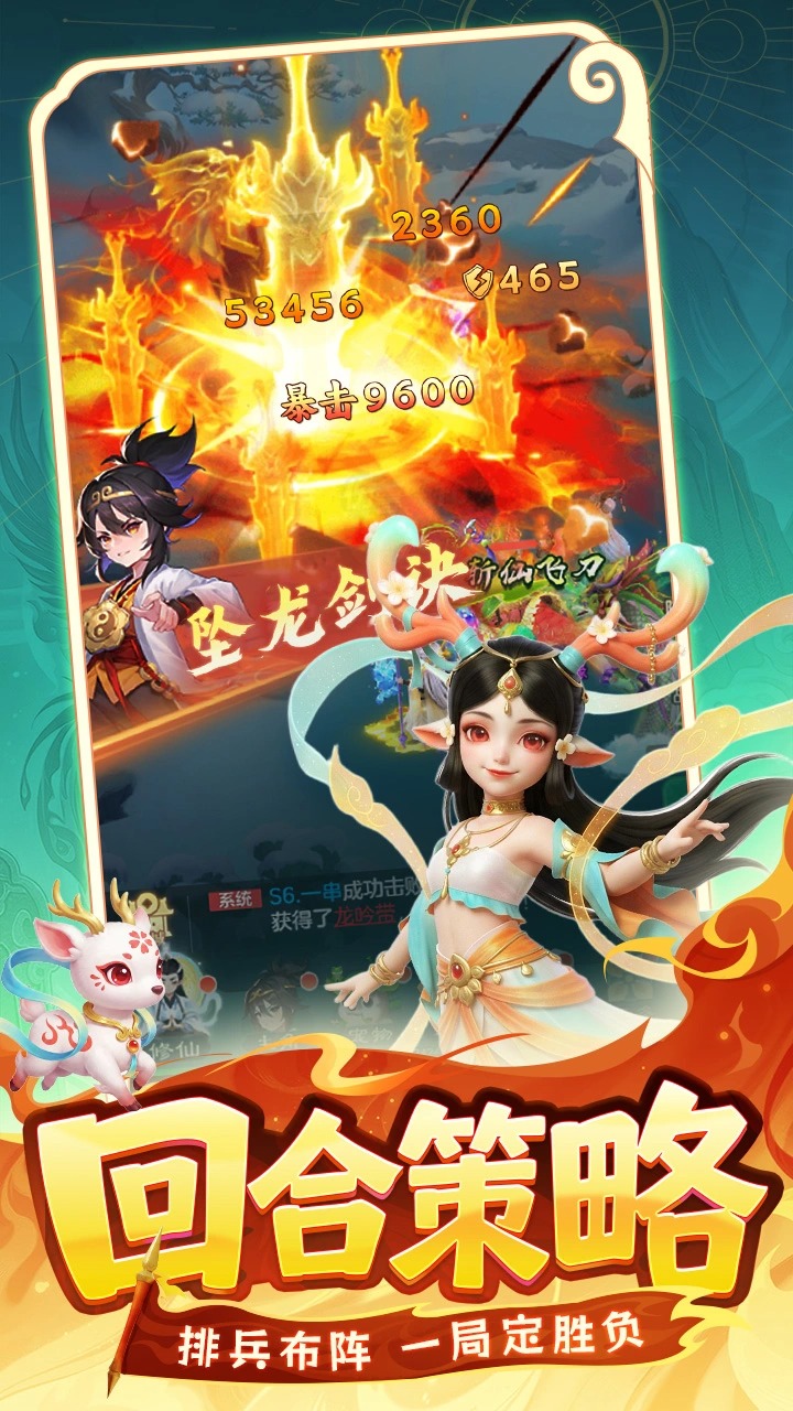西游降妖记(创角送648)安卓版 零氪玩家日常任务与活动界面