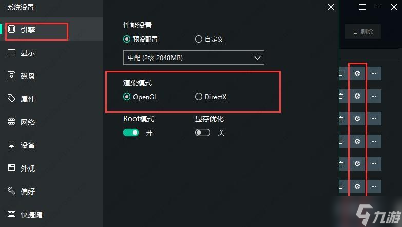 逍遥九万里手游官方正版 游戏设置界面版本信息核对 正版验证