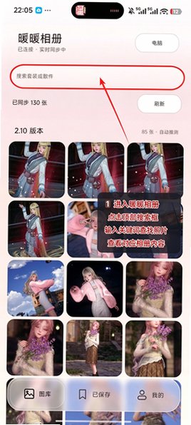 大喵相机助手(无限暖暖)app安卓版 大喵相机助手(无限暖暖)app安卓版