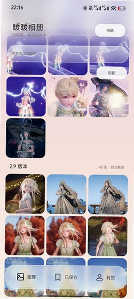 大喵相机助手(无限暖暖)app安卓版1.0.15最新版截图1