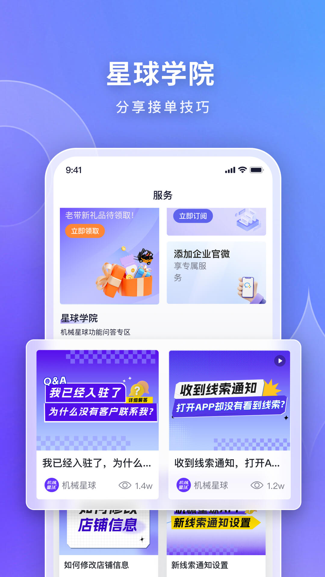 机械星球官方正版安装报错解决 配图