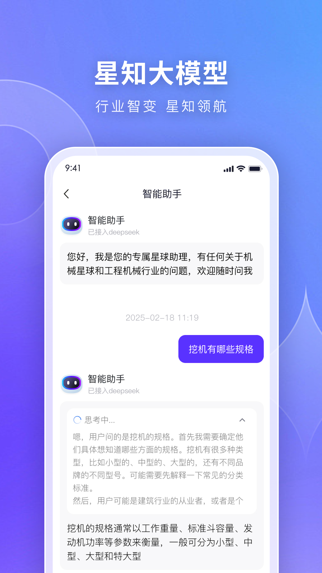 机械星球官方正版新手安装后注意事项 配图