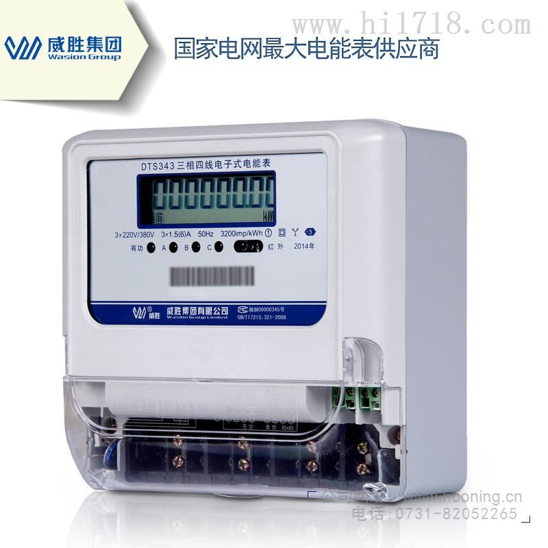 威胜科技智能电表远程抄表与防窃电功能展示