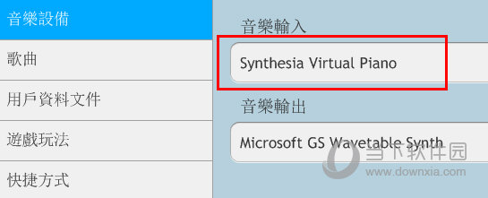 Synthesia钢琴免费版设置界面切换中文与键盘输入