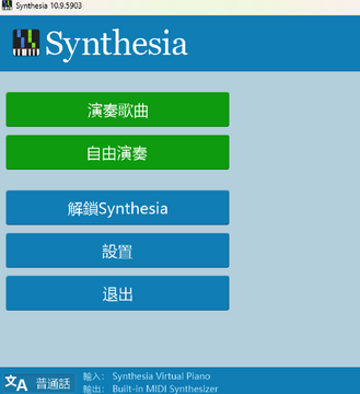 Synthesia������Ѱ氲װ������ҳ����汾��Ϣ