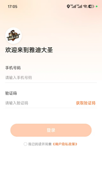 ��ʥ��Ϸ�ٷ������ֻ��氲װʧ�����˽����ͼ