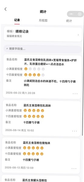 我记了束光待办软件官方版0.1.4最新版截图3