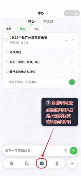 我记了束光待办软件官方版0.1.4最新版截图0