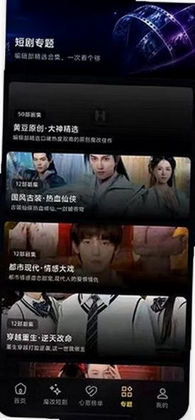 黄豆短剧免费版百度下载最新版v1.6.1截图0