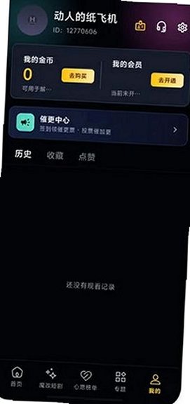 黄豆短剧免费版百度下载最新版v1.6.1截图1