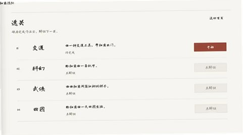 杜甫很忙游戏手机版1.0.0最新版截图2