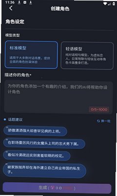 Feelin AI官方正版安装包v2.4.0截图3