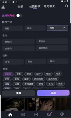 Feelin AI官方正版安装包v2.4.0截图4