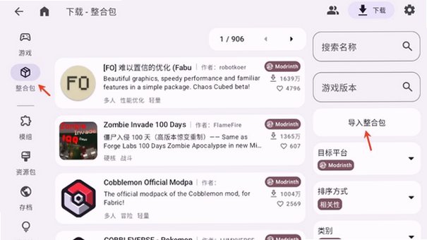 zl2官网最新版(Zalith Launcher2)v2.7.2手机版截图2