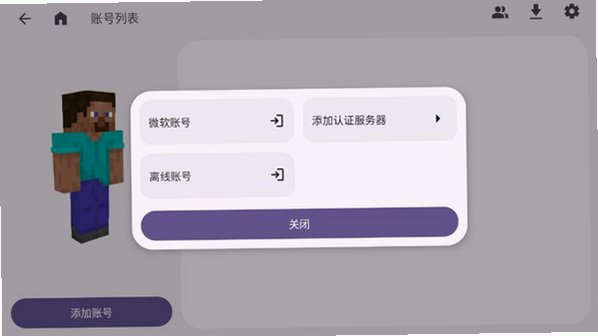 zl2官网最新版(Zalith Launcher2)v2.7.2手机版截图1