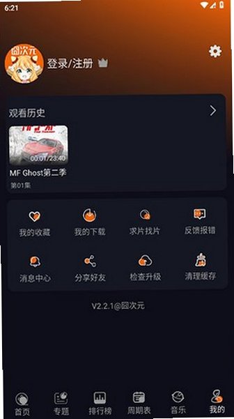 �嶯��app�ٷ���׿���������°�v1.5.8.1��ͼ2