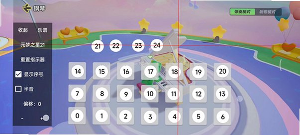 游界琴魔懒人版弹琴软件1.7.0-beta最新版截图1
