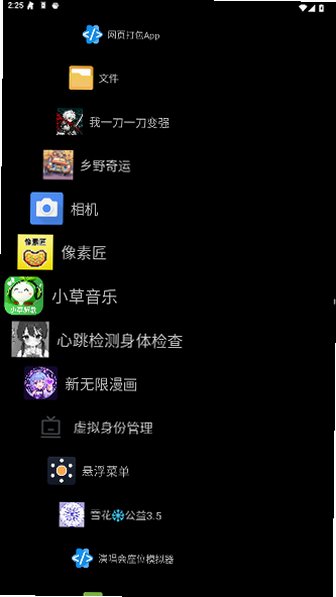 WatchLauncher手表桌面官方版2026最新版1.4.16截图2
