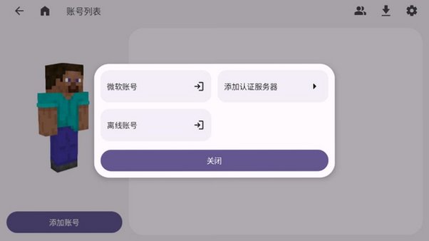 ZL2启动器官方正版下载手机版v2.7.2通用版截图1