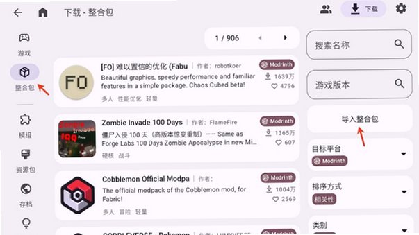 ZL2启动器官方正版下载手机版v2.7.2通用版截图2