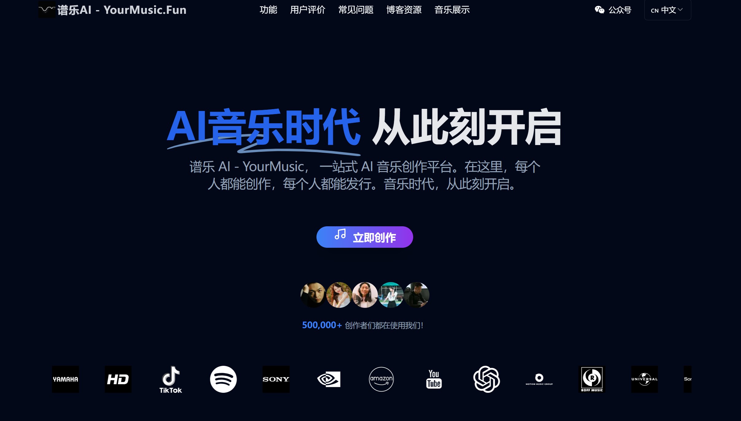 全能AI音乐生成歌曲操作步骤界面