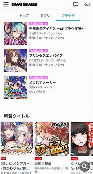 DMM游戏平台安卓中文版v4.5.0最新版截图4