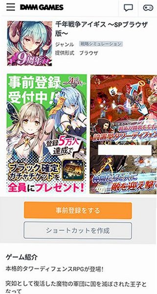 DMM游戏平台安卓中文版v4.5.0最新版截图3