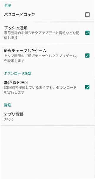 DMM游戏平台安卓中文版v4.5.0最新版截图1