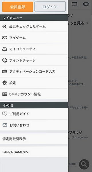 DMM游戏平台安卓中文版v4.5.0最新版截图2
