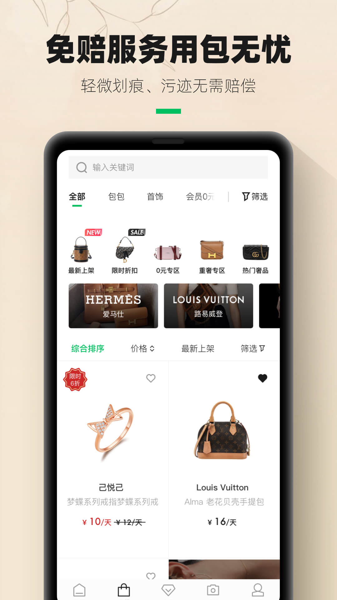 己悦己租赁app手机版下载安装全流程界面截图