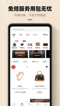 ���ü�����app�ֻ������ذ�װȫ���̽����ͼ