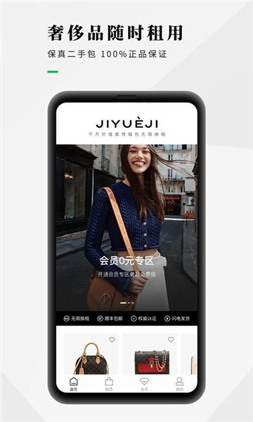 己悦己租赁app手机版苹果App Store下载页面