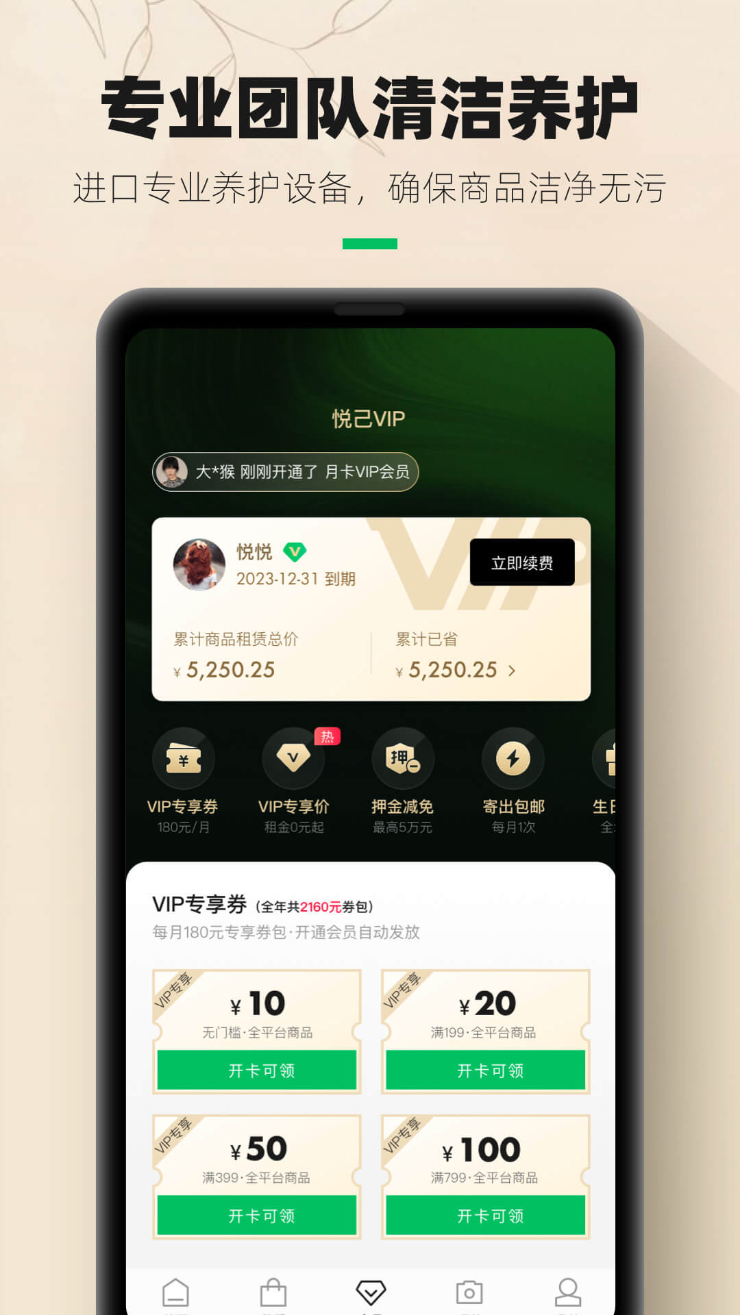 己悦己租赁app手机版注册登录实名认证界面