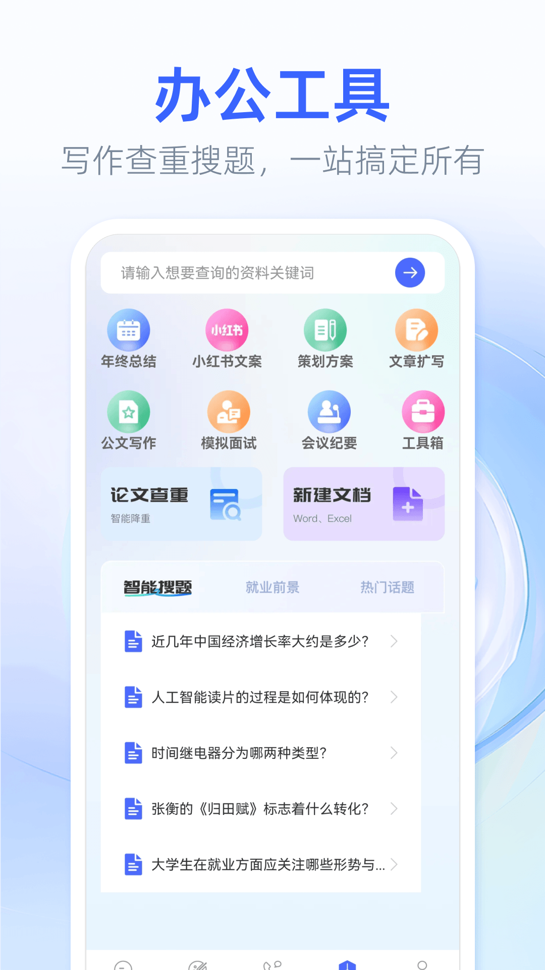 DeekAI助手提升工作效率实用场景配图