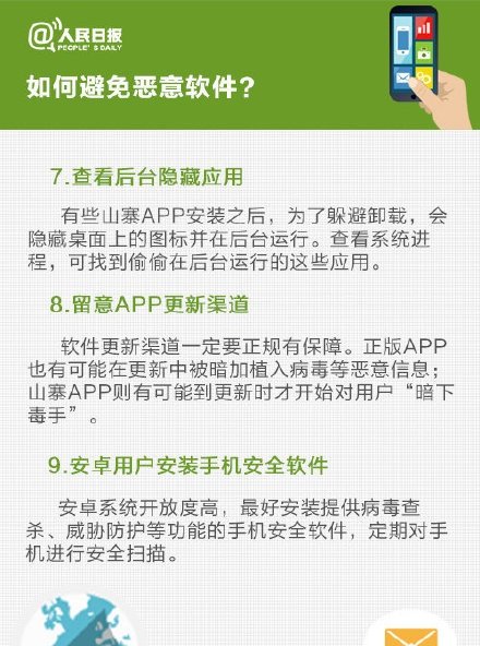 窝伴APP安全使用注意事项配图